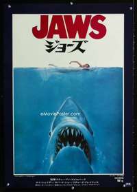y463 JAWS Japanese movie poster '75 Steven Spielberg classic shark!