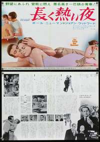 y386 LONG HOT SUMMER Japanese 14x20 movie poster '58 Paul Newman