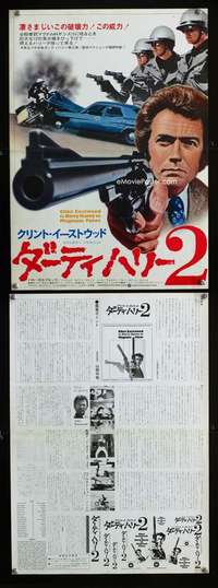 y387 MAGNUM FORCE Japanese 14x20 movie poster '73 Dirty Harry!
