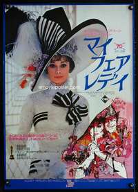 y486 MY FAIR LADY close up style Japanese movie poster R74 Hepburn