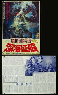 y390 NEPTUNE FACTOR Japanese 14x20 movie poster '73 John Berkey art!