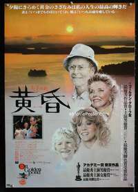 y493 ON GOLDEN POND Japanese movie poster '81 Hepburn, Henry Fonda