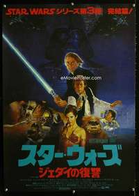 y501 RETURN OF THE JEDI Japanese movie poster '83 Kazuhiko Sano art!