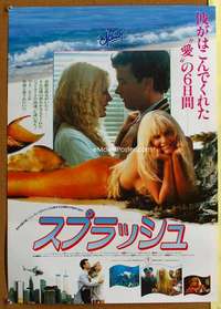 y507 SPLASH Japanese movie poster '84 Hanks, mermaid Daryl Hannah!