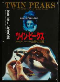 y517 TWIN PEAKS: FIRE WALK WITH ME Japanese movie poster '92 Lynch