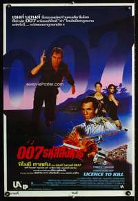 y081 LICENCE TO KILL Thai poster movie poster '89 Dalton as James Bond