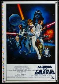 b003 STAR WARS Spanish/U.S. printer's test style C 1sh movie poster '77