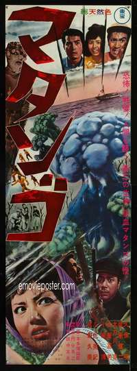 m156 MATANGO Japanese two-panel movie poster '63 Honda, mushroom monsters!