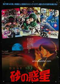 m159 DUNE Japanese 29x41 movie poster '84 David Lynch, different art!