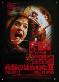 m190 EVIL DEAD 2 zombie style Japanese movie poster '87 Sam Raimi