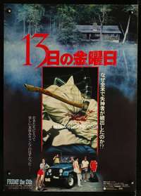 m193 FRIDAY THE 13th Japanese movie poster '80 horror classic!