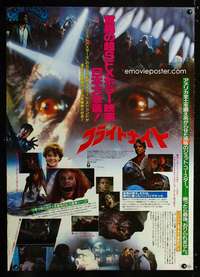 m163 FRIGHT NIGHT Japanese 29x41 movie poster '85 wild monster images!