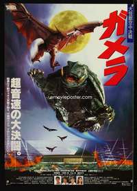 m194 GAMERA Japanese movie poster '95 great flying turtle image!