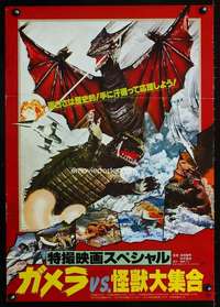 m195 GAMERA FILM FESTIVAL Japanese movie poster '84 great image!