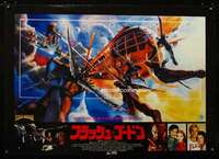 m162 FLASH GORDON Japanese 29x41 movie poster '80 like U.S. teaser!