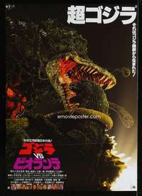 m198 GODZILLA VS BIOLLANTE Japanese movie poster '89 cool image!