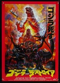 m199 GODZILLA VS DESTROYAH Japanese movie poster '95 Ohrai artwork!