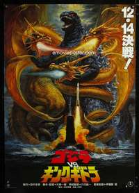 m165 GODZILLA VS KING GHIDRAH Japanese 29x41 movie poster '91 Ohrai