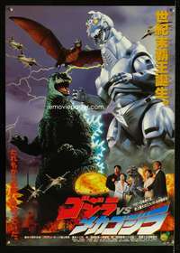 m200 GODZILLA VS MECHAGODZILLA Japanese movie poster '93 sci-fi!