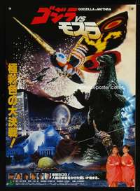 m201 GODZILLA VS MOTHRA Japanese movie poster '92 rubbery monsters