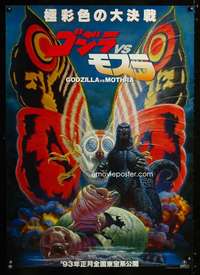 m166 GODZILLA VS MOTHRA Japanese 29x41 movie poster '92 Ohrai art!