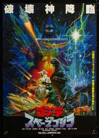 m167 GODZILLA VS SPACE GODZILLA Japanese 29x41 movie poster '94 cool!