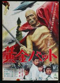 m202 GOLDEN BAT Japanese movie poster '66 wacky early Sonny Chiba!