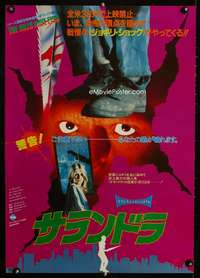 m205 HILLS HAVE EYES purple style Japanese movie poster '78 Wes Craven