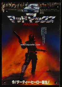 m207 MAD MAX Japanese movie poster '80 Mel Gibson, George Miller