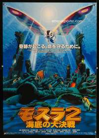 m213 REBIRTH OF MOTHRA 2 Japanese movie poster '97 he's underwater!