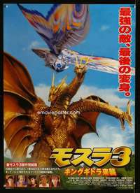 m214 REBIRTH OF MOTHRA 3 Japanese movie poster '98 and young Ghidora!