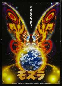 m209 MOTHRA Japanese movie poster '96 great sci-fi monster artwork!