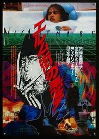 m210 NIGHTMARE ON ELM STREET Japanese movie poster '84 Wes Craven