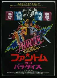 m212 PHANTOM OF THE PARADISE Japanese movie poster '75 Brian De Palma