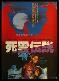 m215 SALEM'S LOT Japanese movie poster '79 Tobe Hooper, Stephen King