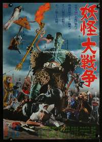 m218 SPOOK WARFARE Japanese movie poster '68 Yokai trilogy, cool!