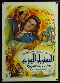 t056 SINBAD THE SAILOR Egyptian movie poster '46 Fairbanks