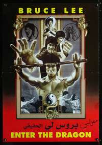 t129 ENTER THE DRAGON Lebanese movie poster R90s Bruce Lee classic!