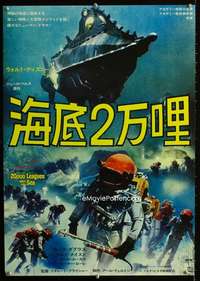 v010 20,000 LEAGUES UNDER THE SEA Japanese movie poster R73 scuba!
