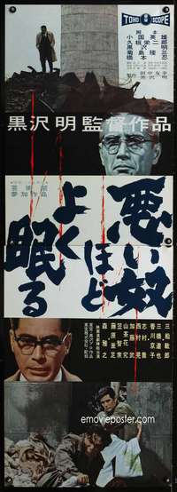 v003 BAD SLEEP WELL Japanese two-panel movie poster '60 Akira Kurosawa