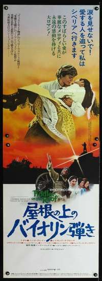v004 FIDDLER ON THE ROOF Japanese two-panel movie poster '72 Topol, Picon