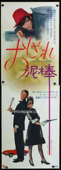 v002 HOW TO STEAL A MILLION Japanese two-panel movie poster '66 Hepburn
