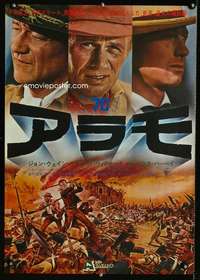 v012 ALAMO Japanese R67 John Wayne & Richard Widmark in the Texas War of Independence!