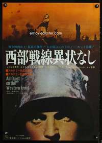 v013 ALL QUIET ON THE WESTERN FRONT Japanese movie poster R60s Ayres