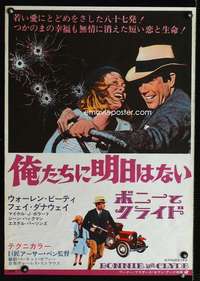 v023 BONNIE & CLYDE Japanese movie poster '67 Warren Beatty, Dunaway
