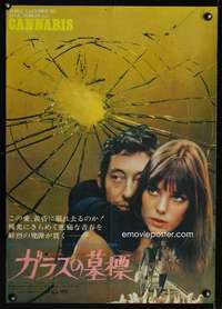 v030 CANNABIS Japanese movie poster '70 marijuana drug movie!