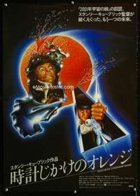 v036 CLOCKWORK ORANGE Japanese movie poster R79 Stanley Kubrick