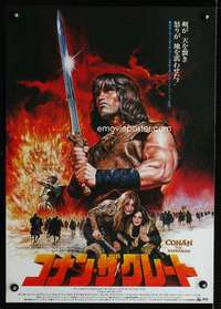 v037 CONAN THE BARBARIAN Japanese movie poster '82 Arnold by Seito!