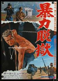 v038 COOL HAND LUKE Japanese movie poster '67 Paul Newman classic!