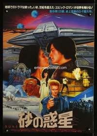v052 DUNE Japanese movie poster '84 David Lynch, MacLachlan, sci-fi!